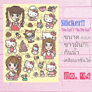 สติกเกอร์ A6 ไดคัท สาวกคิตตี้ห้ามพลาดค่ะ