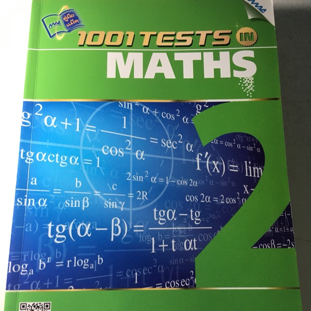 หนังสือคณิตศาสตร์ ม.ปลาย 1001 tests in MATHS เล่ม2
