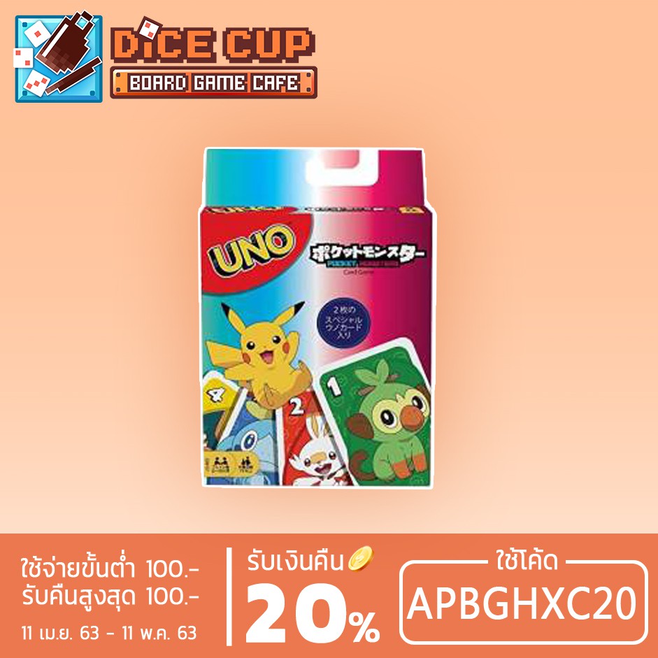 [ของแท้] Mattel Games: UNO Pokemon Board Game จัดส่งฟรี