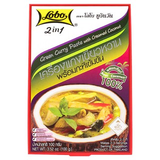 โลโบเครื่องแกงเขียวหวานพร้อมกะทิ 100กรัม Lobo Green curry paste with coconut milk 100 grams