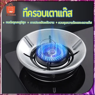 ที่ครอบเตาแก๊ส ที่บังลมเตาแก๊ส ฝาครอบเตาแก๊ส จานรองหม้อและบังลม ขาตั้งหม้อ ประหยัดแก๊สใช้ได้กับวางเตาชนิด3/4/5ขา