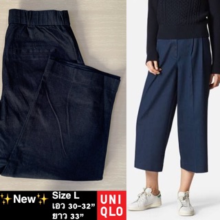 กางเกง uniqlo🎌 S, ใหม่ กริป ไม่มีตำหนิ