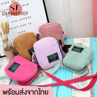 ราคาSIAMBAGSHOP(S232) -j2กระเป๋าผ้าสะพายข้างผ้าลูกฟูก