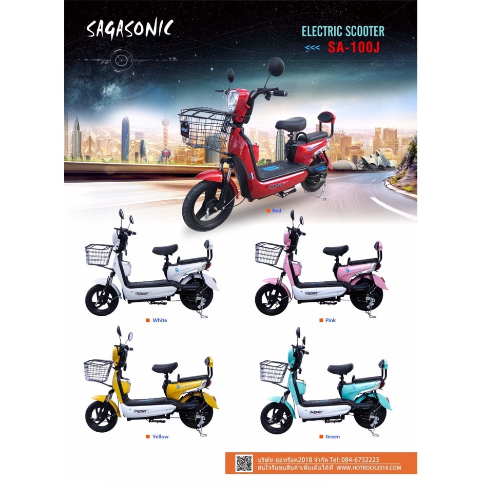 จักรยานไฟฟ้า สกู๊ตเตอร์ไฟฟ้า รุ่น Electric Scooter 100J พร้อม Battery 48A12V สำหรับผู้ใหญ่ รับน้ำหนั