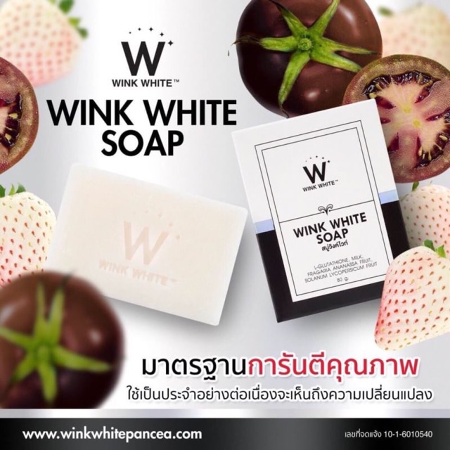 Wink White Soap