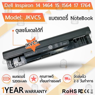 แบตเตอรี่ โน้ตบุ๊ค แล็ปท็อป DELL JKVC5 5200mAh