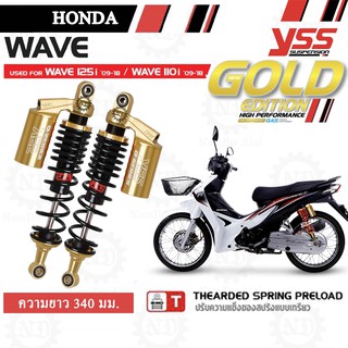 (คู่สุดท้าย) YSS [GOLD EDITION] โช๊คหลังแต่ง สปริงดำ WAVE 1 คู่ สามารถใส่ Suzuki Shogun, SP125, Smash 125 ได้