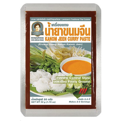 น้ำยาขนมจีน คุณลำดวน 50g พริกแกง เครื่องแกง พริกแกงใต้ เครื่องแกงใต้ KANOM JEEN CURRY PASTE