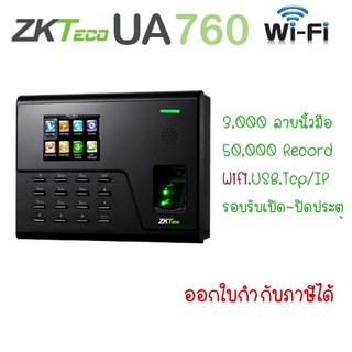 Finger Scan UA760 WIFI