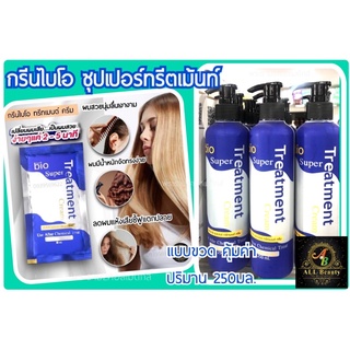 กรีนไบโอ ซุปเปอร์ทรีตเม้นท์ น้ำเงินGreenBioSuperTreatment