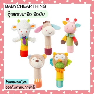 ราคา✔ตุ๊กตามือบีบ (Doll6) -  ตุ๊กตาเขย่ามือ รูปสัตว์