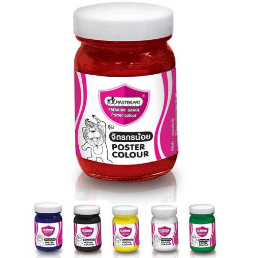 สีโปสเตอร์ ขวดเดี่ยว 60ml รุ่น จิตรกรน้อย MASTER ART poster colour มีทุกสีให้เลือก
