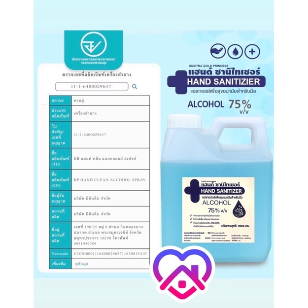 สเปรย์แอลกอฮอล์ Hand Sanitizier ALCOHOL 75% 1000 ml กลิ่นแป้งเด็ก สีฟ้า