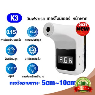 K3 Pro ดิจิตอล เครื่องวัดอุณหภูมิหน้าผาก อุณหภูมิ IR แบบไม่สัมผัส เครื่องวัดอุณหภูมิร่างกาย ทางหน้าผากแบบอินฟาเรด