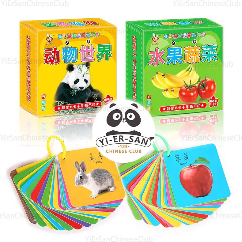ชุดบัตรคำศัพท์วัยเด็กวัยอนุบาลปฐมวัย ภาษาจีน-อังกฤษ พร้อมห่วงคล้อง幼儿早教认知卡片Chinese-English flash card