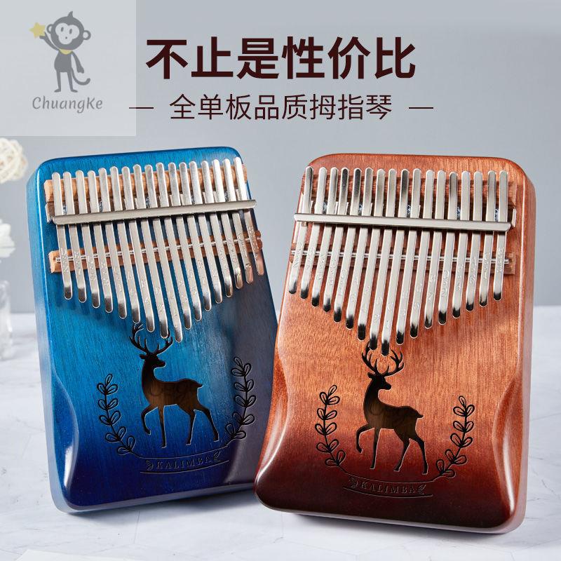 คาลิมบา ของขวัญคริสต์มาส คาลิมบา Kalimba Cega 17/21 คีย์ พร้อมกล่องเคสↂ☈เปียโนนิ้วหัวแม่มือ kalimba 17-tone เริ่มต้นโบรา