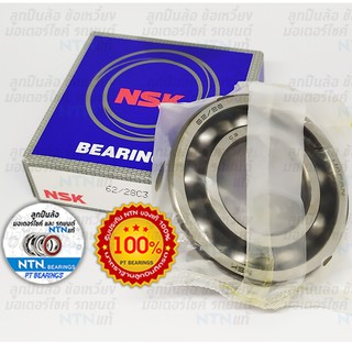 62/28C3 (รอบจัด) NSK แท้ 100% (ลูกปืนข้อเหวี่ยง Nova S,RS 4,5 เกียร์-DASH-BEAT (Made in Japan)