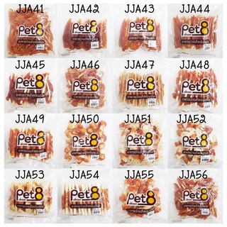 Pet8 ขนมสุนัข สันในไก่แท้ Sasami Jerky (ห่อใส) 320-420G ใหม่ทุกชิ้นทุกห่อ