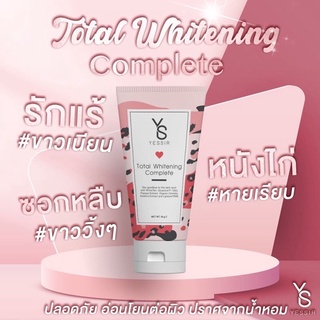 Yessir - Total Whitening Complete รักแร้ขาวเนียน