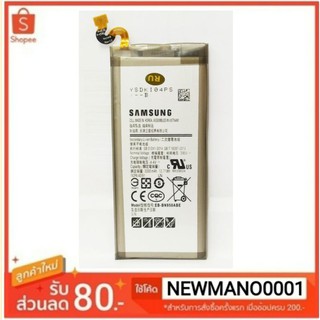 แบตเตอรี่ Samsung Galaxy Note8 (N950)  รับประกัน 3 เดือน