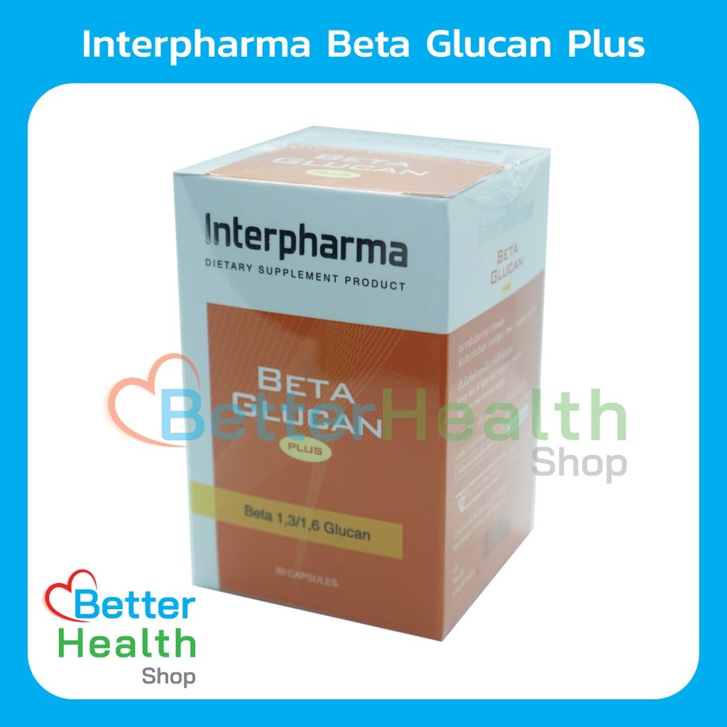 ☀️EXP 10/01/26☀️ Interpharma Beta Glucan Plus เบต้ากลูแคน สารอาหารมหัศจรรย์ สยบอนุมูลอิสระ กระตุ้นเม
