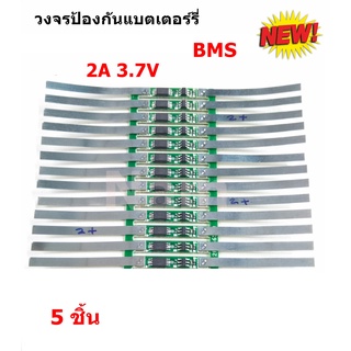 บอร์ดป้องกันแบตเตอรี่ BMS 1A 2A 3A 4.5A 6A 7.5A 9A 3.7V วงจรป้องกันแบตเตอร์รี่ สำหรับ แบตเตอรี่แพ็ค 18650 Li-ion LiFePo4