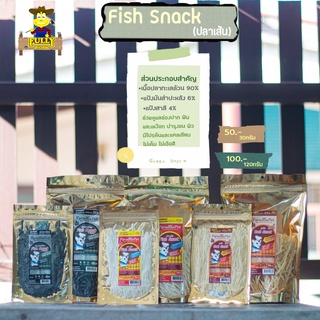 ปลาเส้นสำหรับสัตว์เลี้ยง FishSnack Paradise Pet,ชูก้า กระรอก แฮมสเตอร์