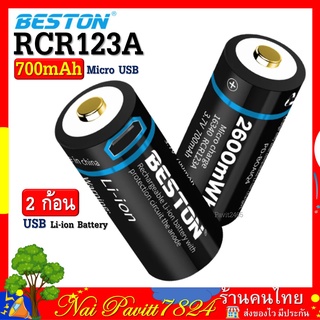 ถ่านชาร์จ BESTON 16340 700mAh  3.7V RCR123A (26MWH) Li-ion USB Micro Fast Charge Rechargeabl