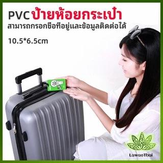 Lawan ป้ายห้อยกระเป๋า PVC ป้ายติดกระเป๋าเดินทาง แท็กกระเป๋าเครื่องบิน luggage tag