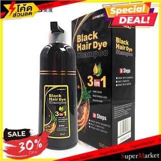 🔥The Best!! Meidu hair dye Shampoo แชมพูเปลี่ยนสีผมสารสกัดธรรมชาติ 🚚💨พร้อมส่ง!!