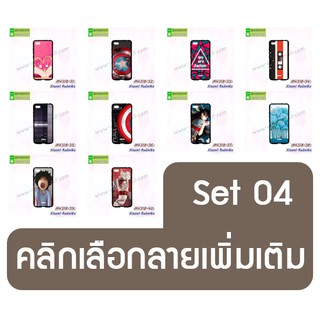 เคส xiaomi redmi6a ยางนิ่ม พิมพ์ลายการ์ตูน set04 พร้อมส่ง