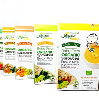 Xongdur Baby อาหารเด็ก Organic แพค5กล่อง ข้าวกล้องงอกบดผสมกล้วยและผัก ซองเดอร์