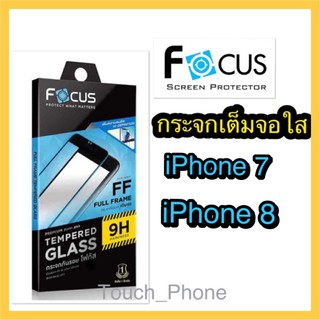 กระจกเต็มจอใส Iphone7/Iphone8 โฟกัส