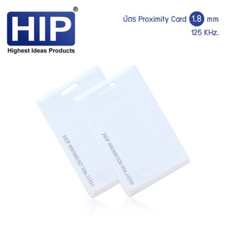 HIP บัตรคีย์การ์ด Proximity Card ความหนา 1.8 mm 125 KHz