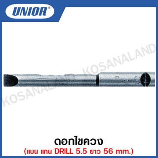 Unior ดอกไขควง แบน แกน DRILL 5.5 ยาว 56 มม. ขนาด 0.5X3.0 - 0.5X4.0 มม. รุ่น 6640