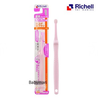 Richell แปรงสีฟันสำหรับเด็กวัย 6 เดือนขึ้นไป Richell Finishing Toothbrush