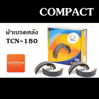 COMPACT (TCN-180) ผ้าเบรคหลัง/กล้ามเบรค NISSAN MARCH ปี2010-2017