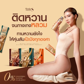 Shake S ผลิตภัณฑ์ น้ำชง สารสกัดโปรตีนจากพืช