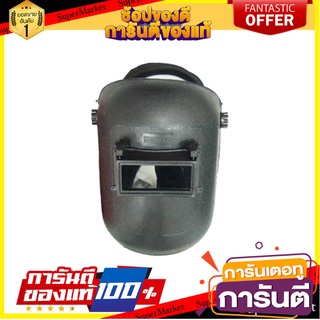 หน้ากากอ๊อกสวมหัว M-WEL WH-501 GB สีดำ เครื่องเชื่อมและอุปกรณ์ WH-501 GB BLACK WELDING HELMET