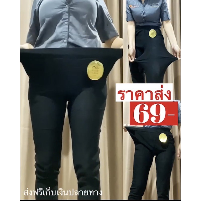 กางเกงสกินนี่ขายาว🖤 ทรงขาเดฟ