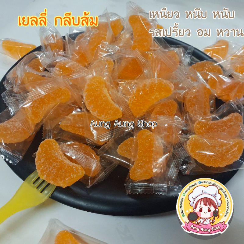 เยลลี่ผลไม้ เยลลี่กลีบส้ม เยลลี่สตรอเบอรี่ เยลลี่มะม่วง ขนาด 2กิโล 269บาท