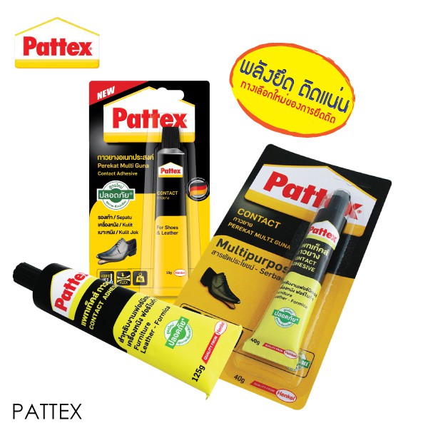Pattex กาวยางติดรองเท้า