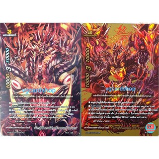 มังกรสุริยันนภาทมิฬ อาซี อาดาร์ฮาการ์ด ดา เอวา บัดดี้ไฟท์ buddyfight VG card shop