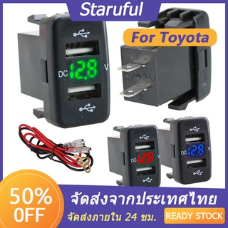 【พร้อมส่งด่วนจากไทย】Toyota 12v-24vที่ชาร์จแบตในรถ ที่ชาจแบตในรถ ชาร์จแบตในรถ Toyota ซ็อกเก็ตพอร์ต USB คู่ในรถยนต์