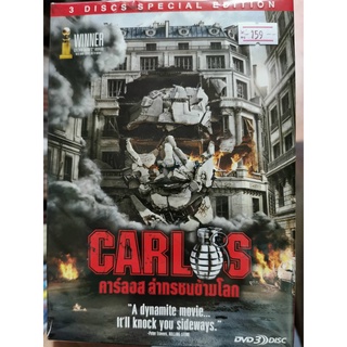 DVD 3 Disc : Carlos (2010) คาร์ลอส ล่าทรชนข้ามโลก Running Time 326 Min.