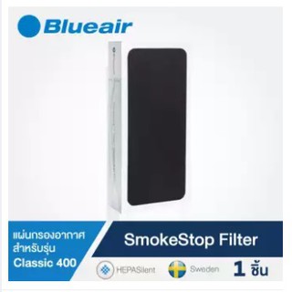 ไส้กรองอากาศ BlueAir สำหรับรุ่น Classic 400 Series SmokeStopกรอง PM2.5 ได้