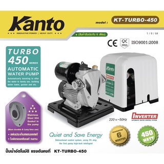 ปั๊มน้ำอัตโนมัติ KT-TURBO-450 INVERTER TURBO400มีฝาครอบ TURBO380 ไม่มีฝา ปั๊มออโตเมติก อินเวอร์เตอร์