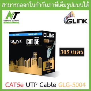 Glink Gold Series CAT5e UTP Cable (305m/Box) GLG5004 (GLG-5004) สำหรับใช้ภายใน BY N.T Computer