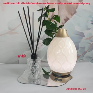 ขวดใส่น้ำหอม น้ำหอมในห้อง ขวดแก้วลายคริสตัล ขวดแก้วdiffuser ขนาด160ml ก้านไม้หอม ขวดหรู ขวดตกแต่งห้อง ห้องหอม ห้องน้ำหอม