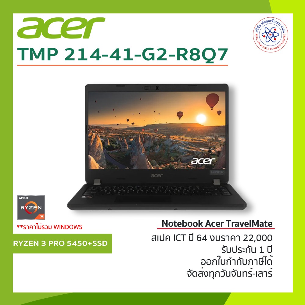 Acer Notebook รุ่น TravelMate TMP 214-41-G2-R8Q7 สเปค ICT ปี 2564 พร้อม ...